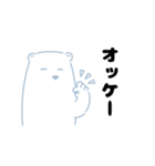 ちょっとへんなしろくま（個別スタンプ：4）