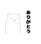 ちょっとへんなしろくま（個別スタンプ：5）