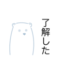 ちょっとへんなしろくま（個別スタンプ：9）