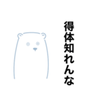 ちょっとへんなしろくま（個別スタンプ：10）