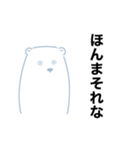 ちょっとへんなしろくま（個別スタンプ：15）