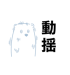 ちょっとへんなしろくま（個別スタンプ：16）