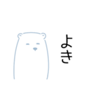 ちょっとへんなしろくま（個別スタンプ：17）