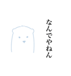 ちょっとへんなしろくま（個別スタンプ：19）