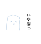 ちょっとへんなしろくま（個別スタンプ：22）