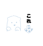 ちょっとへんなしろくま（個別スタンプ：26）