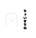 ちょっとへんなしろくま（個別スタンプ：27）