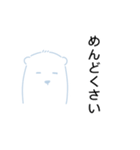 ちょっとへんなしろくま（個別スタンプ：29）
