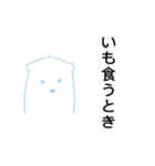 ちょっとへんなしろくま（個別スタンプ：35）