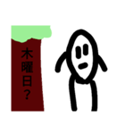 曜日系じゃがいも君（個別スタンプ：18）