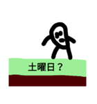 曜日系じゃがいも君（個別スタンプ：20）