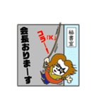 こちら秘書室22f（個別スタンプ：10）