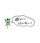 日常の誘い言葉シリーズ（個別スタンプ：15）