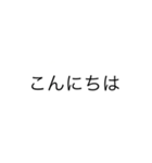 つまらないスタンプ1（個別スタンプ：2）