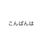 つまらないスタンプ1（個別スタンプ：3）