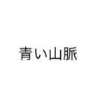 つまらないスタンプ1（個別スタンプ：8）