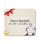 OmoとSandoのメッセージスタンプ（個別スタンプ：4）