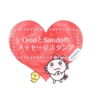 OmoとSandoのメッセージスタンプ（個別スタンプ：5）