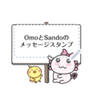OmoとSandoのメッセージスタンプ（個別スタンプ：6）