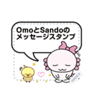 OmoとSandoのメッセージスタンプ（個別スタンプ：8）
