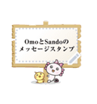 OmoとSandoのメッセージスタンプ（個別スタンプ：10）