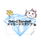 OmoとSandoのメッセージスタンプ（個別スタンプ：12）