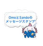 OmoとSandoのメッセージスタンプ（個別スタンプ：24）