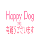 Part001 Happy dog（個別スタンプ：16）