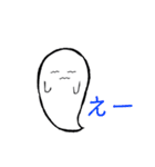 シンプルなおばけスタンプ（個別スタンプ：8）