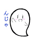 シンプルなおばけスタンプ（個別スタンプ：12）
