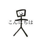 甲骨文の天くん（個別スタンプ：1）
