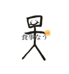 甲骨文の天くん（個別スタンプ：4）