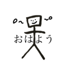 甲骨文の天くん（個別スタンプ：8）