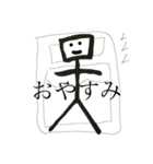 甲骨文の天くん（個別スタンプ：9）