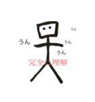 甲骨文の天くん（個別スタンプ：11）
