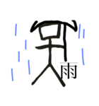 甲骨文の天くん（個別スタンプ：24）