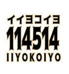 とにかく数字で返信（個別スタンプ：2）