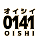 とにかく数字で返信（個別スタンプ：3）