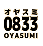 とにかく数字で返信（個別スタンプ：7）