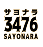 とにかく数字で返信（個別スタンプ：9）