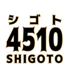 とにかく数字で返信（個別スタンプ：12）