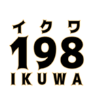 とにかく数字で返信（個別スタンプ：21）