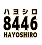 とにかく数字で返信（個別スタンプ：24）