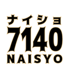 とにかく数字で返信（個別スタンプ：29）