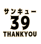 とにかく数字で返信（個別スタンプ：31）