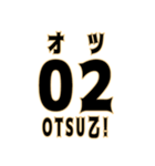 とにかく数字で返信（個別スタンプ：40）