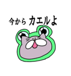 にゃんちうの日常②（個別スタンプ：5）