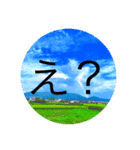 毒舌な絶景（個別スタンプ：5）