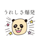 よろこびパンダ（個別スタンプ：1）