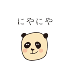 よろこびパンダ（個別スタンプ：2）
